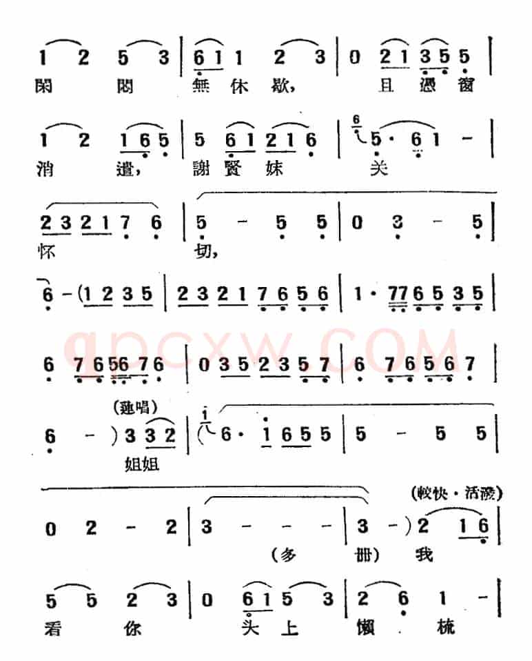[湘剧高腔]拜月（绣楼）（二十三）红衲袄（戏曲电影《拜月记》选段）