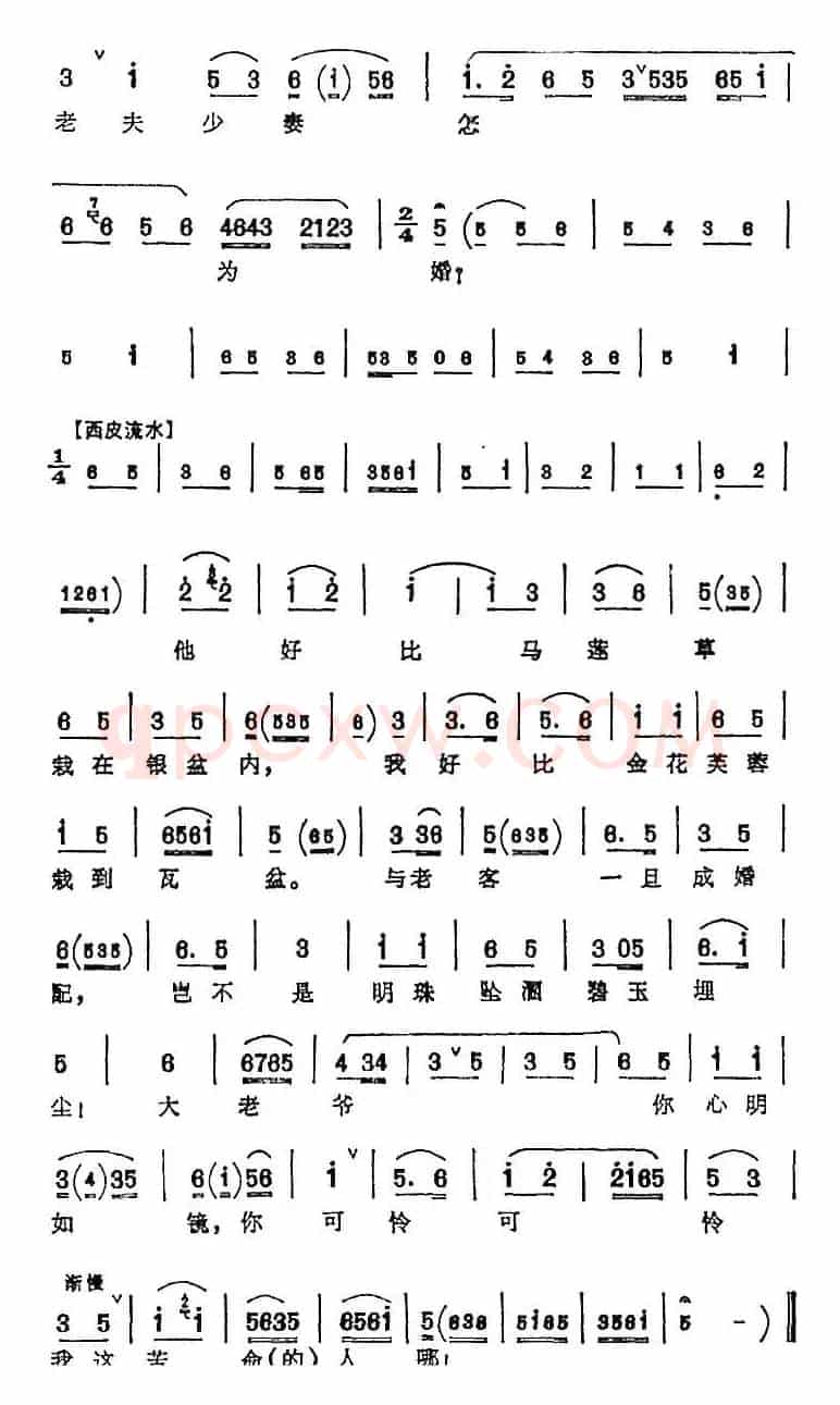 陈三两在大堂把话云（《陈三两爬堂》陈三两唱腔）