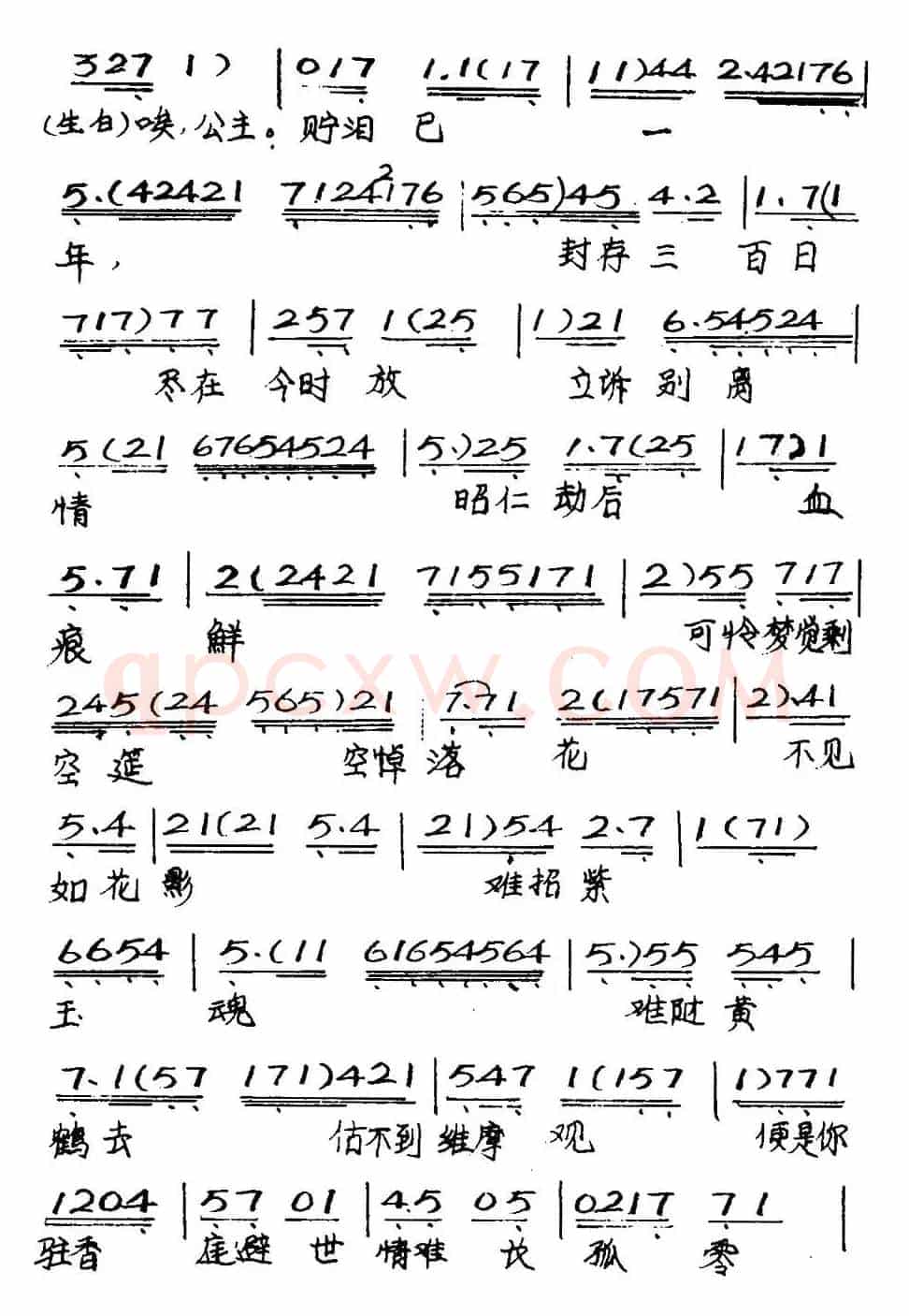 [粤曲]帝女花之庵遇