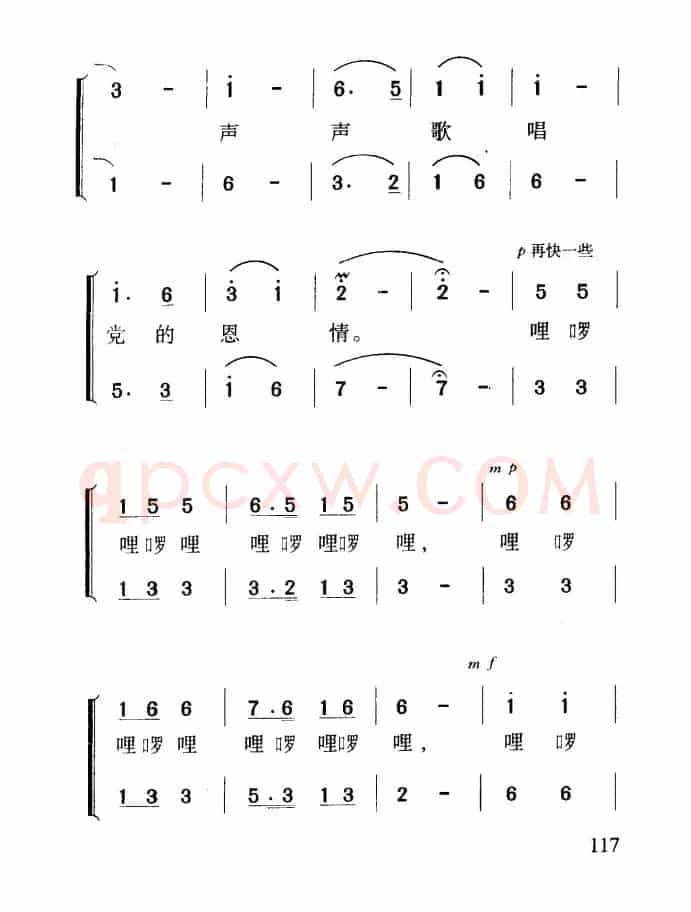 畲家谣