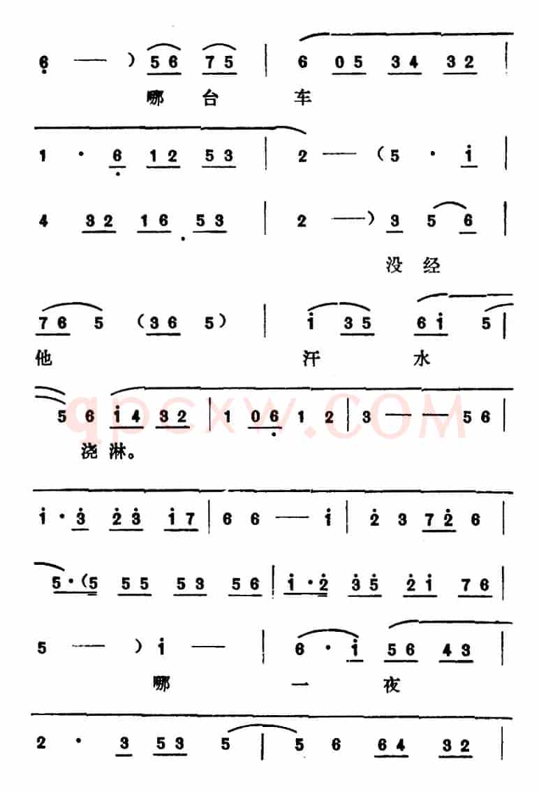 [山东梆子]铁马宏图·第三场
