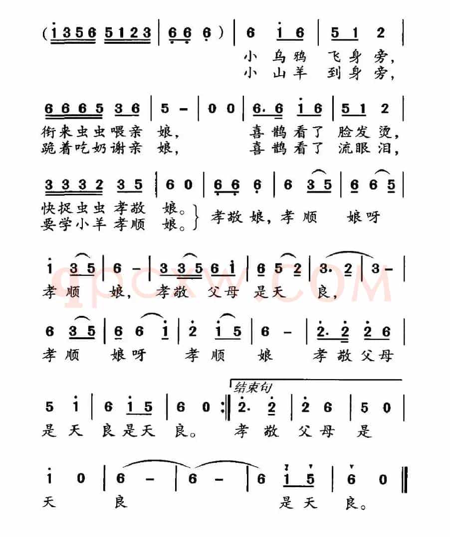 花喜鹊（李幼容词 郑冷横曲）