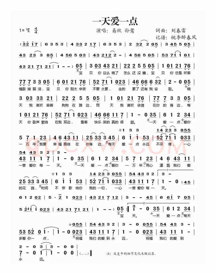 一天爱一点