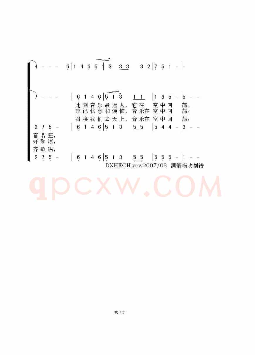 [美] 音乐在空中回荡（四声部）