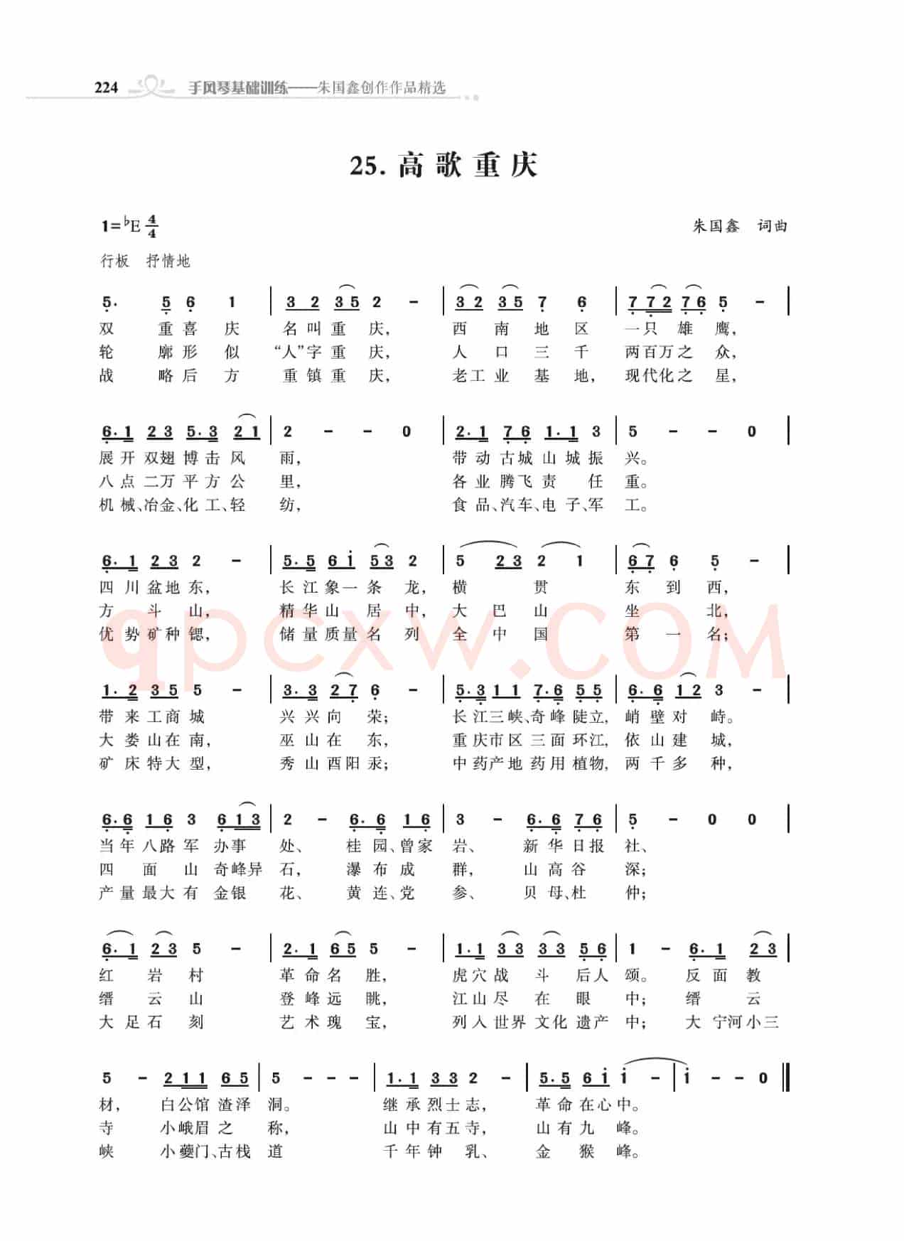 高歌34个省级行政区