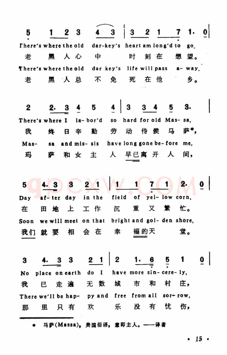 [美]把我带回维吉尼故乡（英汉文对照版）