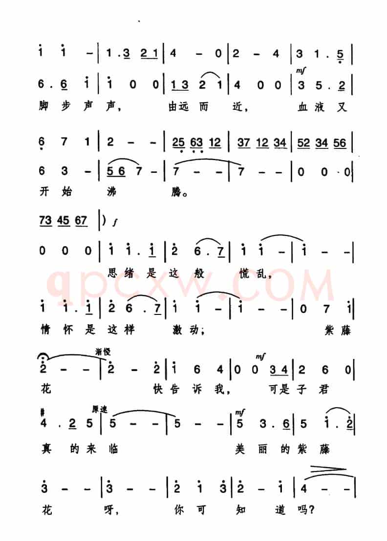 她夺走了我的心(电影《伤逝》选曲)