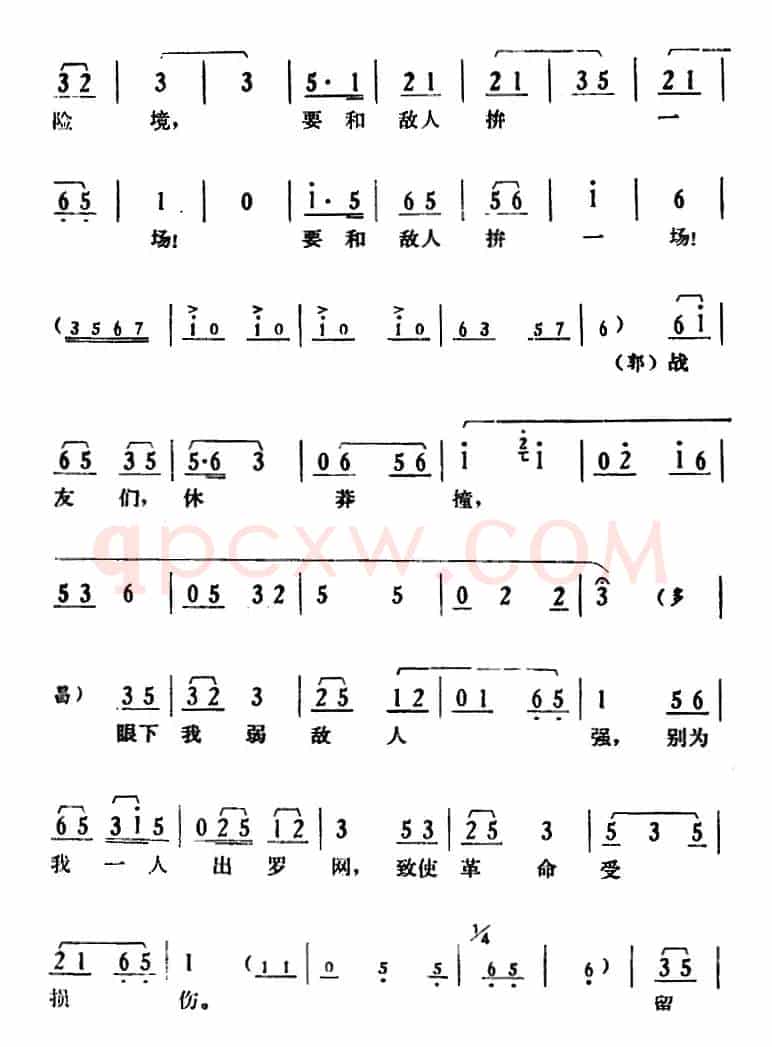 [湘剧高腔]《郭亮》第九场 浩然正气