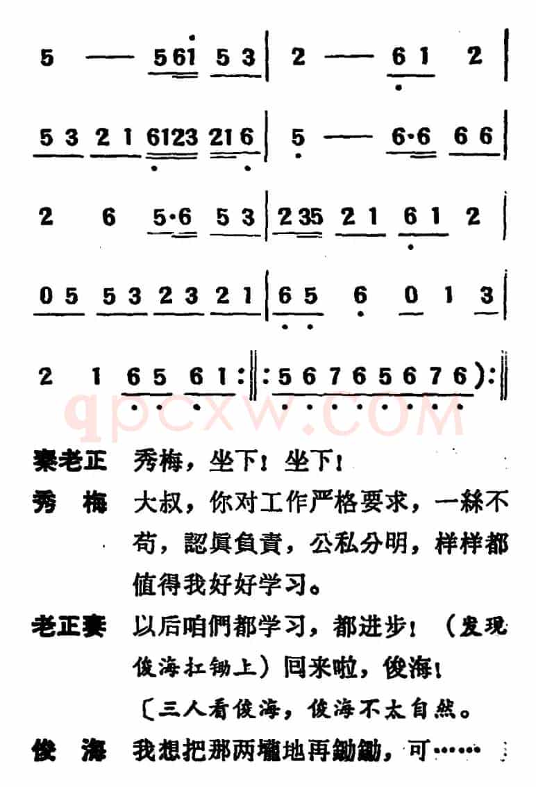 [吕剧]两垅地 （全本）