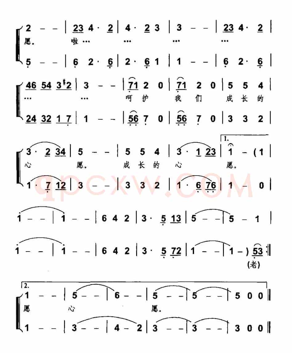 老师的爱（李定勇词 姜春阳曲、合唱）