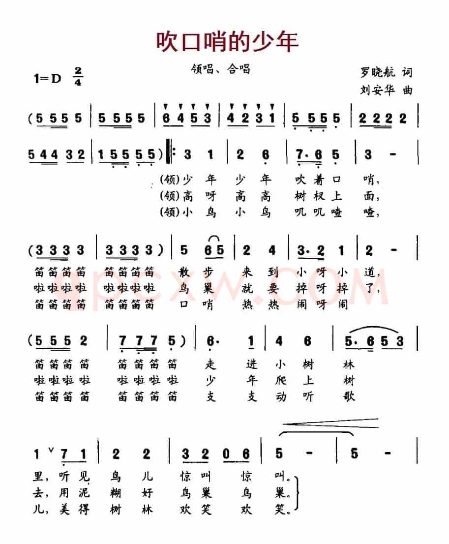 吹口哨的少年（合唱）