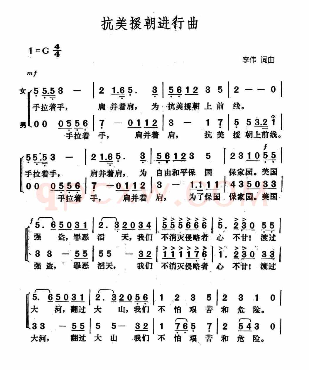 抗美援朝进行曲