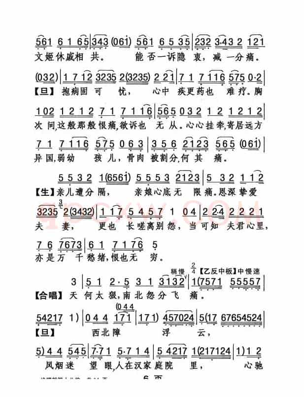 [粤剧] 绝唱胡笳十八拍