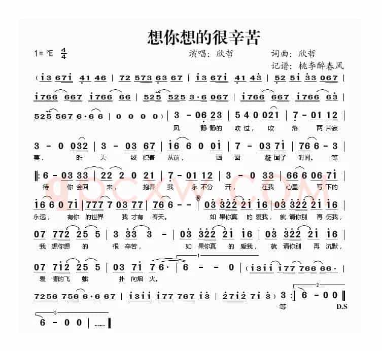 想你想得很辛苦