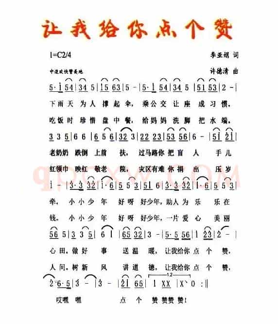 让我给你点个赞
