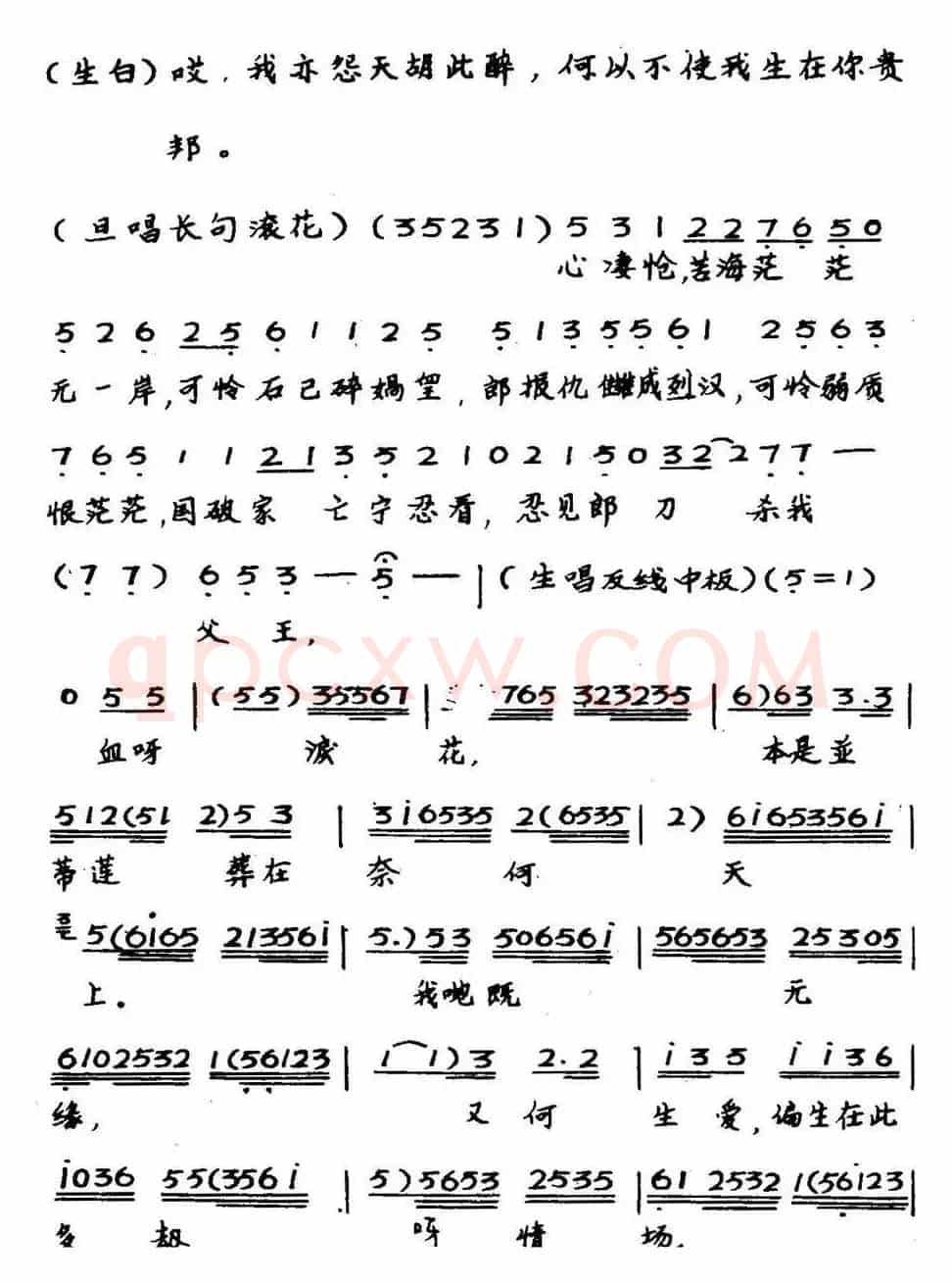 [粤曲]前程万里 