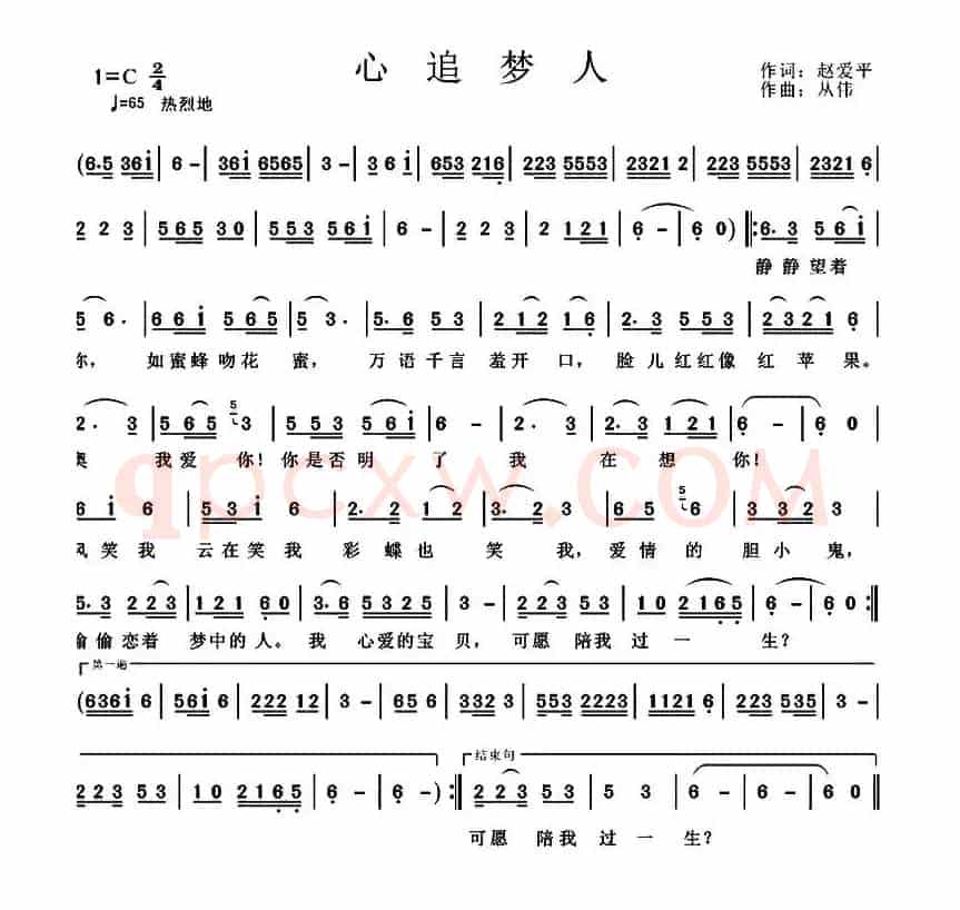 心追梦人