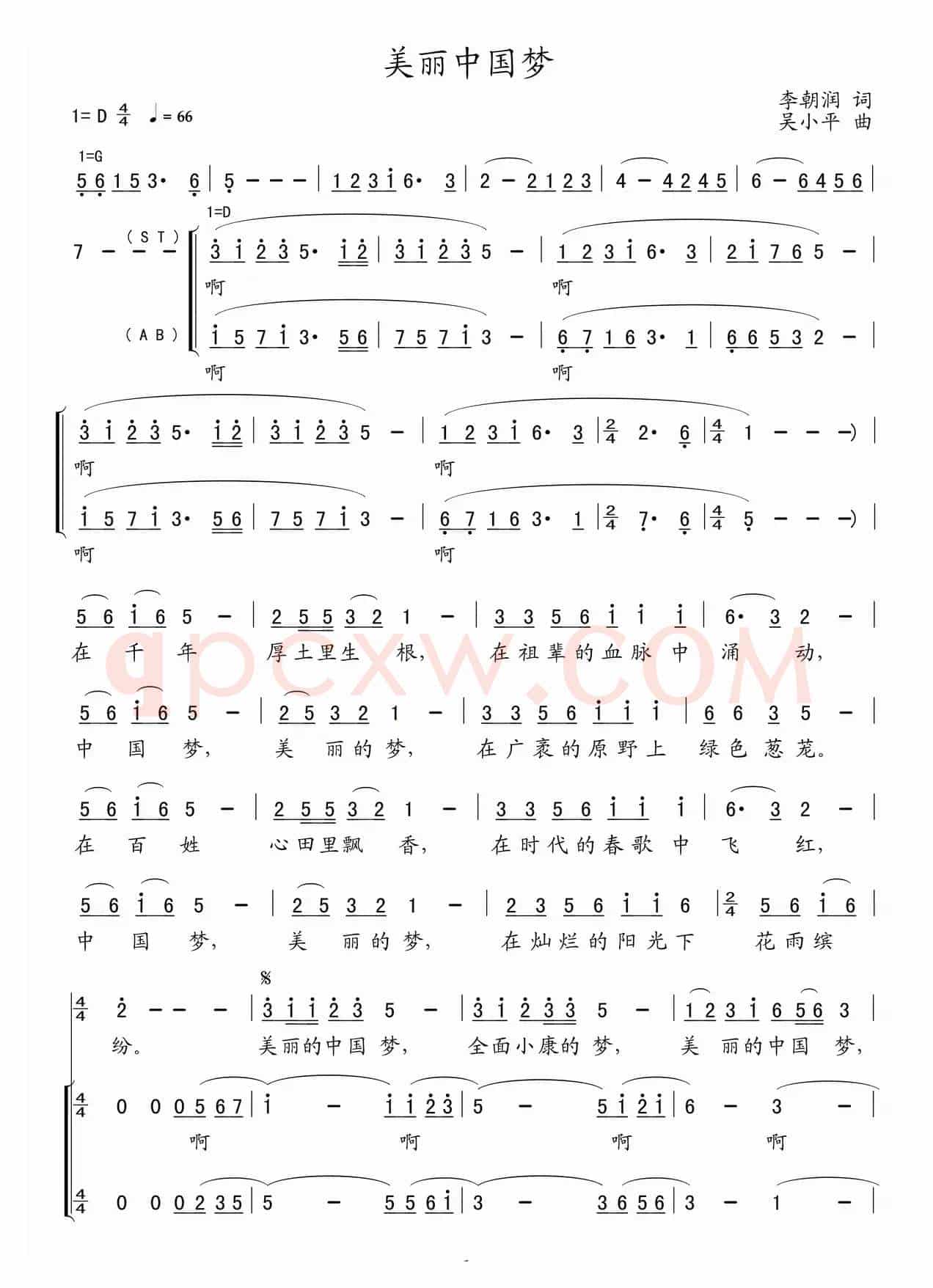 美丽的中国梦（李朝润词 吴小平曲）