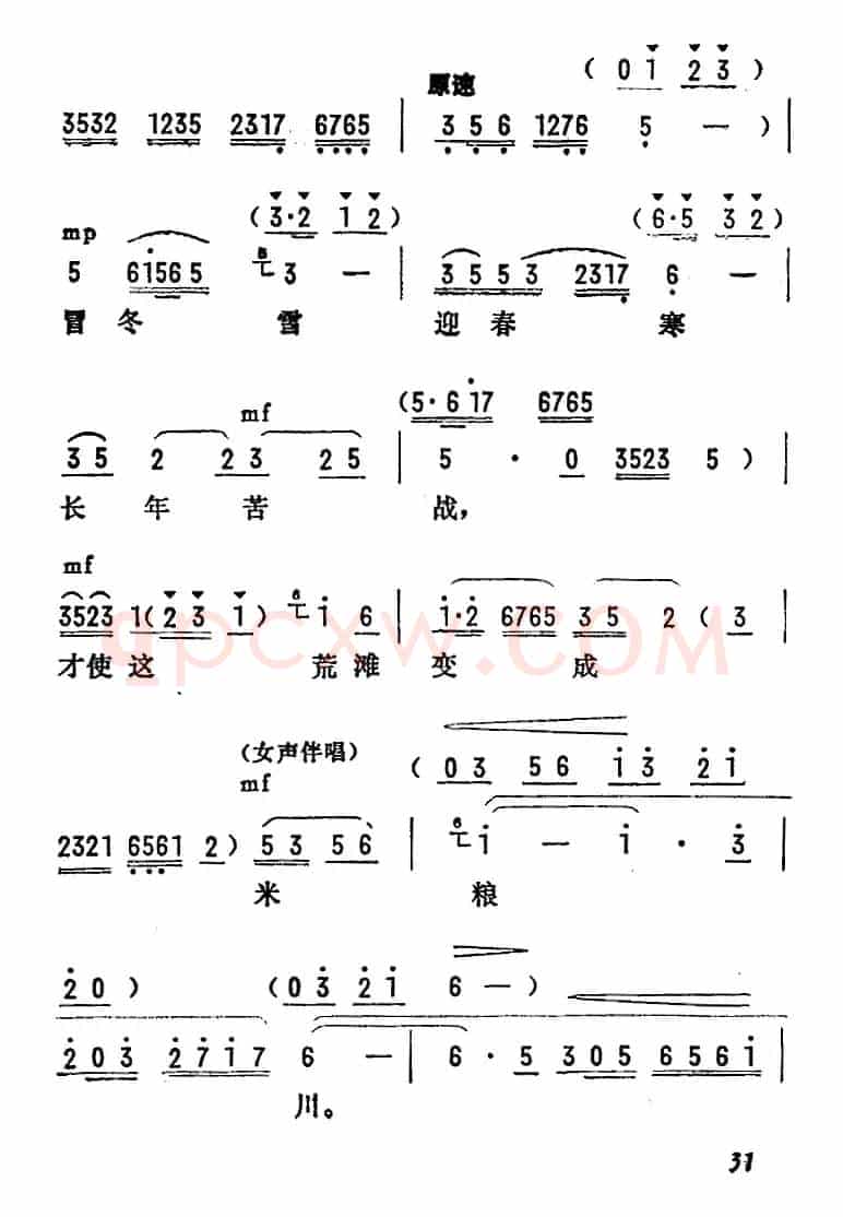 [陇剧]百花盛开春满园（《龙江颂》第二场 丢卒保车 江水英、李志田对唱）