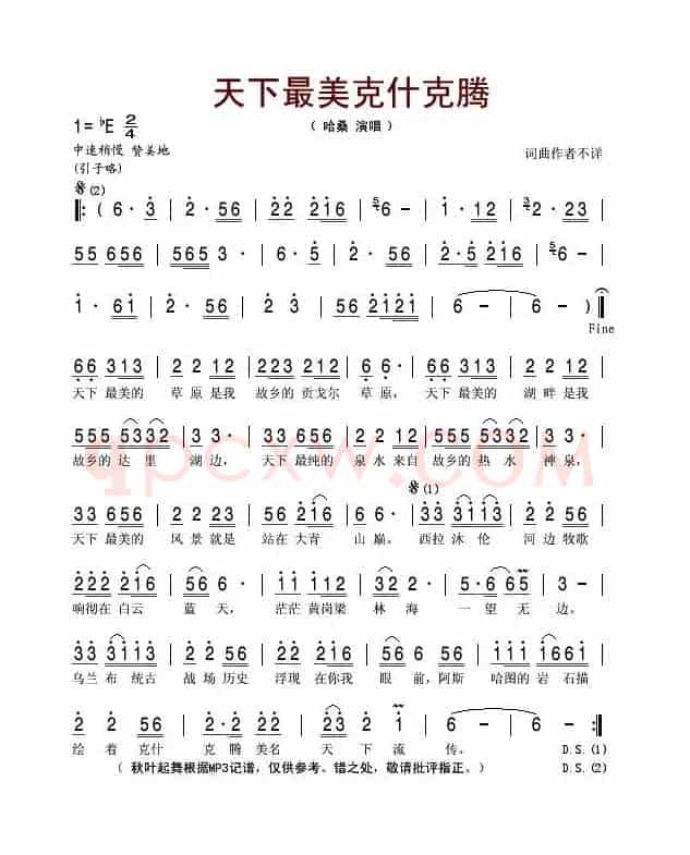 天下最美克什克腾