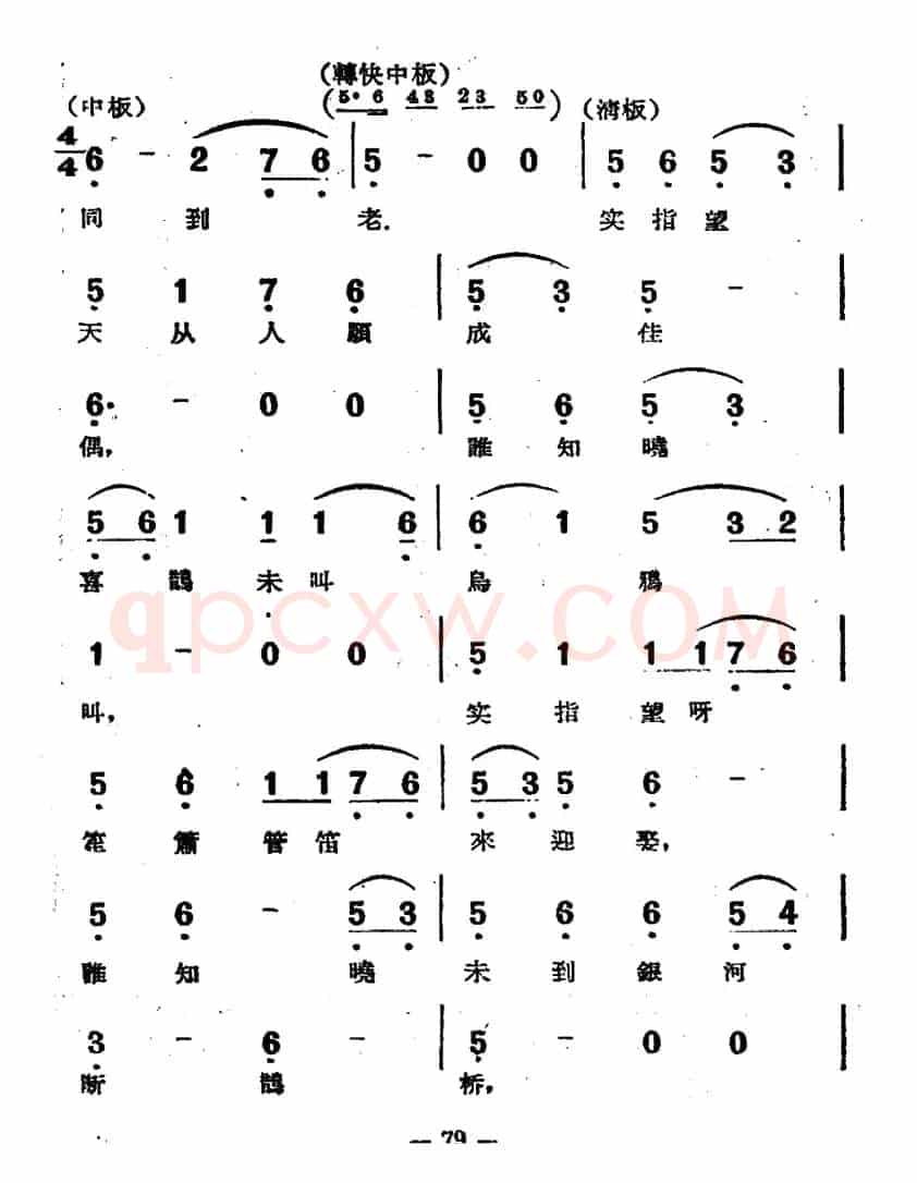 祷墓（电影越剧《梁山伯与祝英台》选曲）