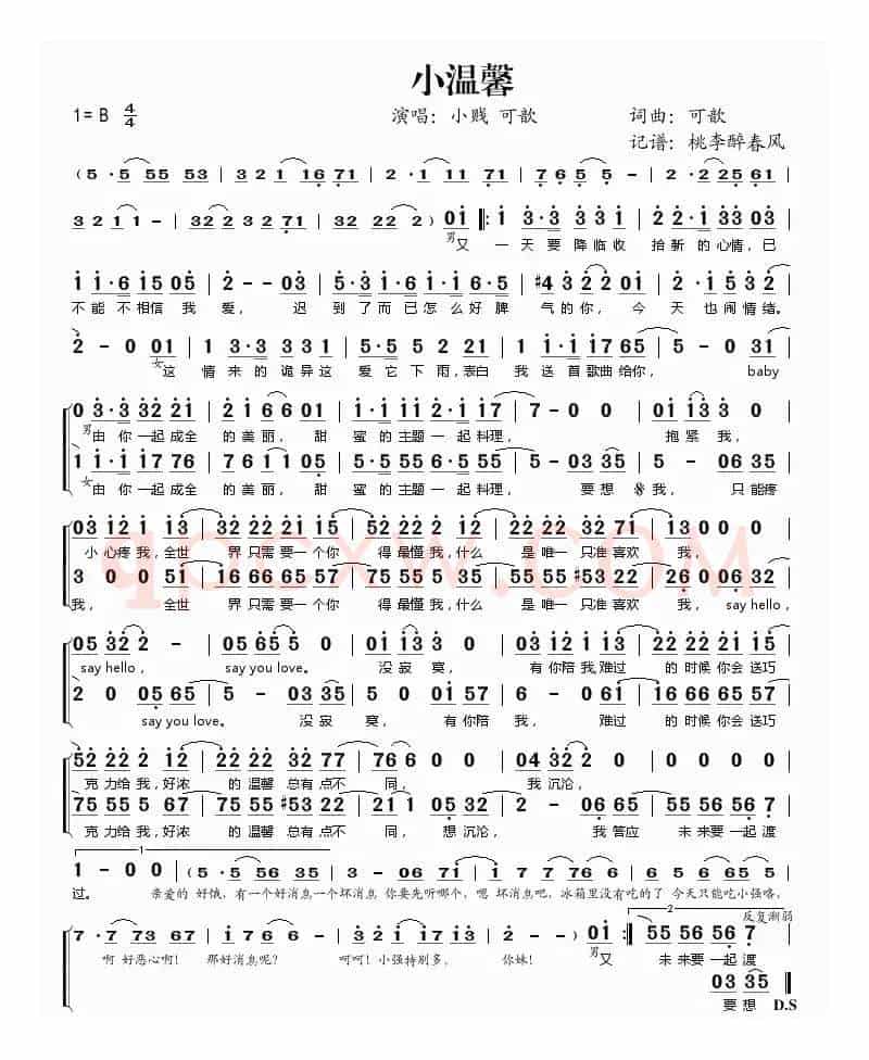 小温馨