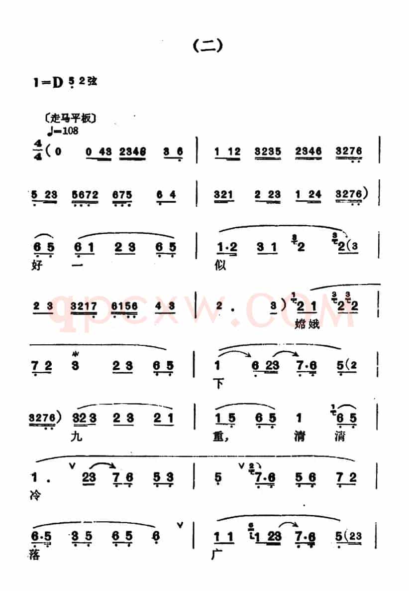 [汉剧]《百花亭》（杨玉环唱段）