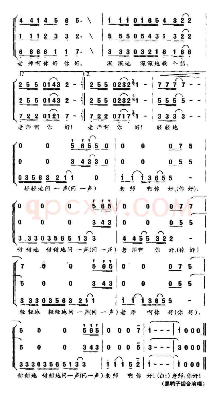 问一声老师好