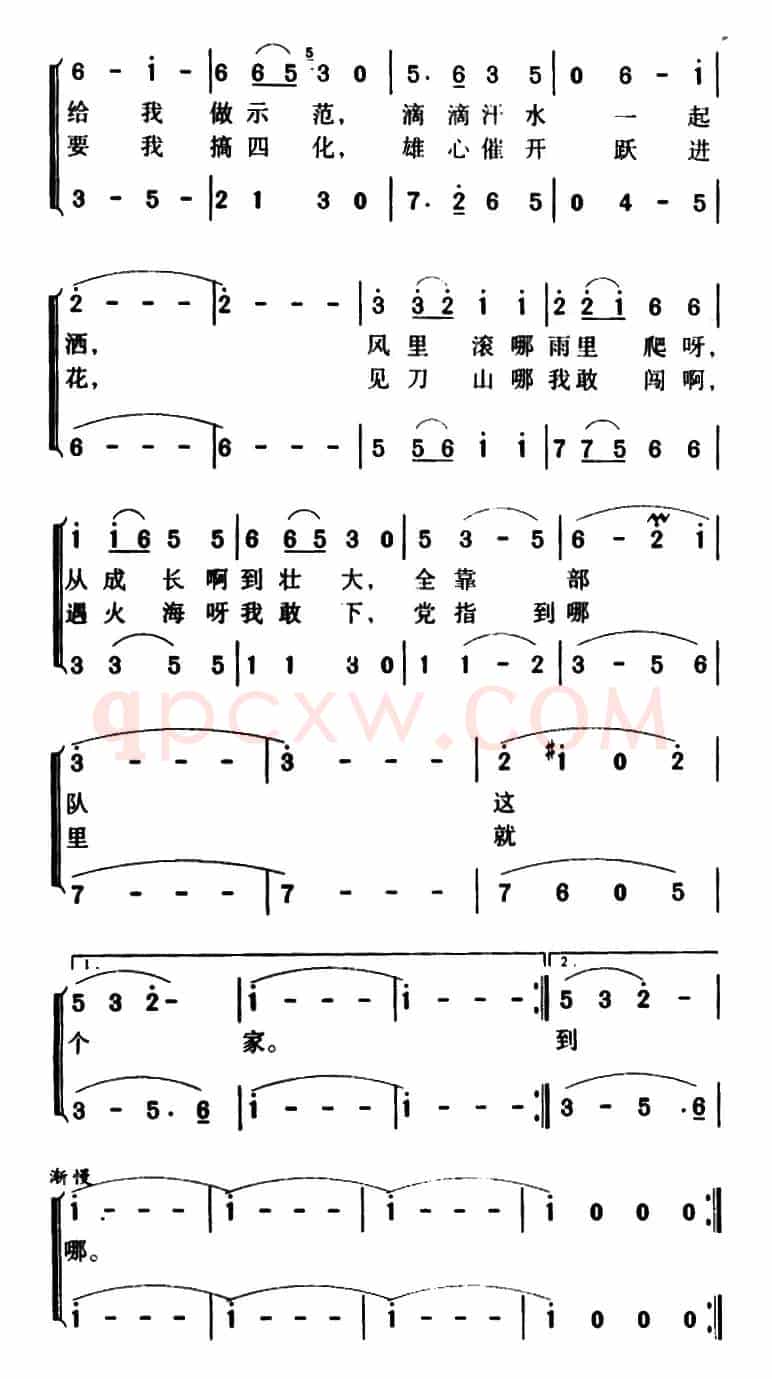 军歌金曲:部队就是我的家
