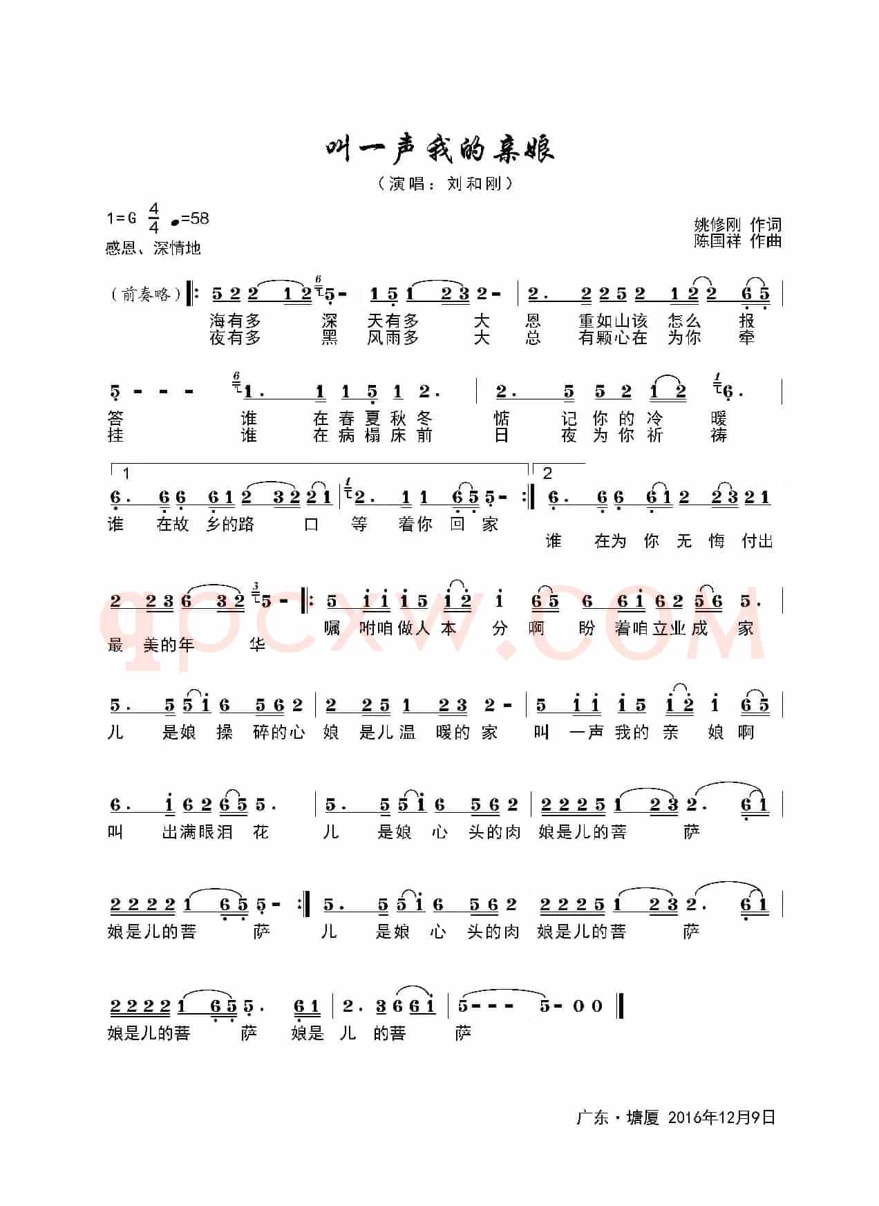 叫一声我的亲娘