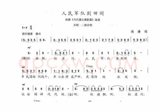 人民军队到田间