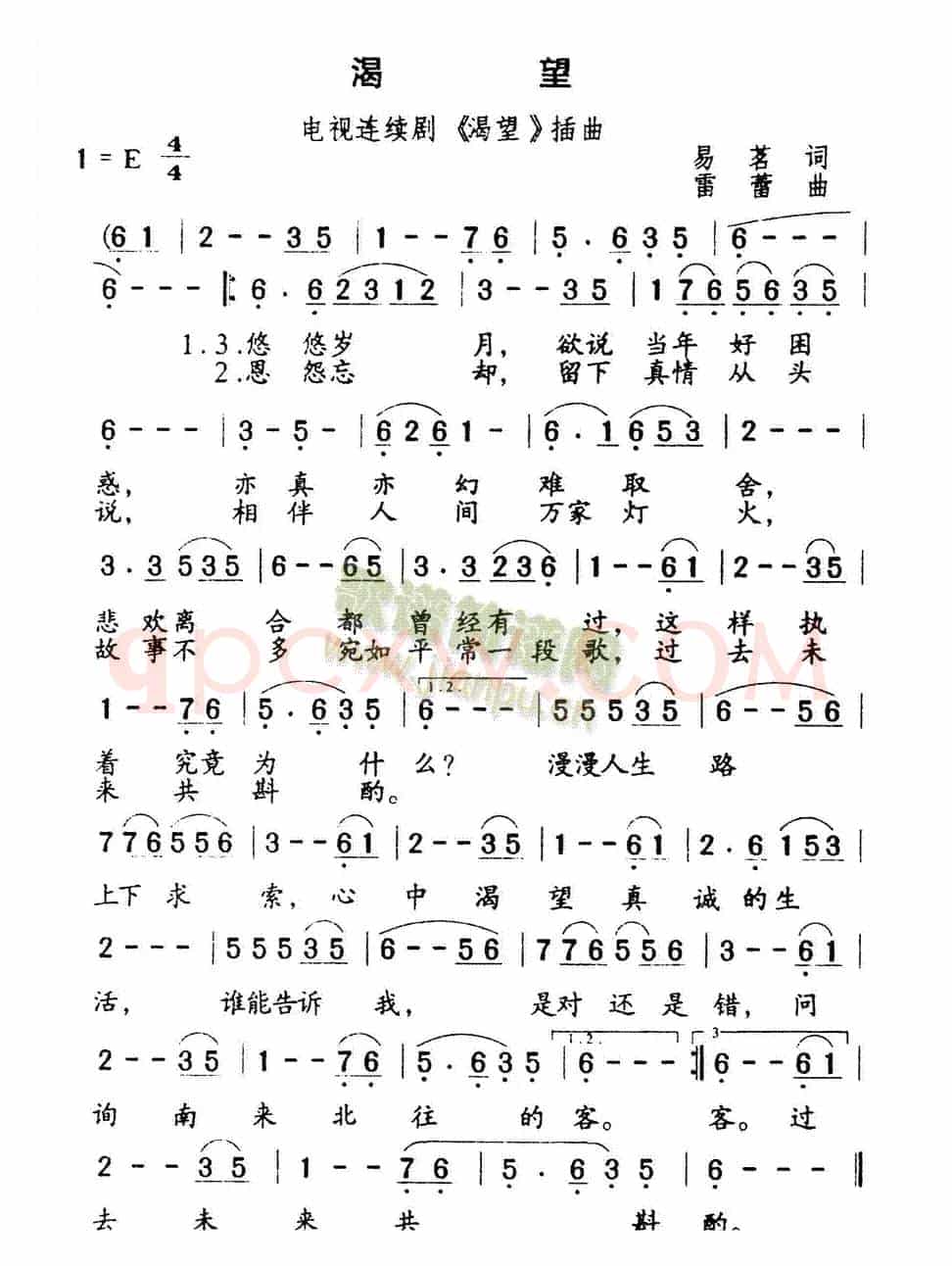 革命歌曲