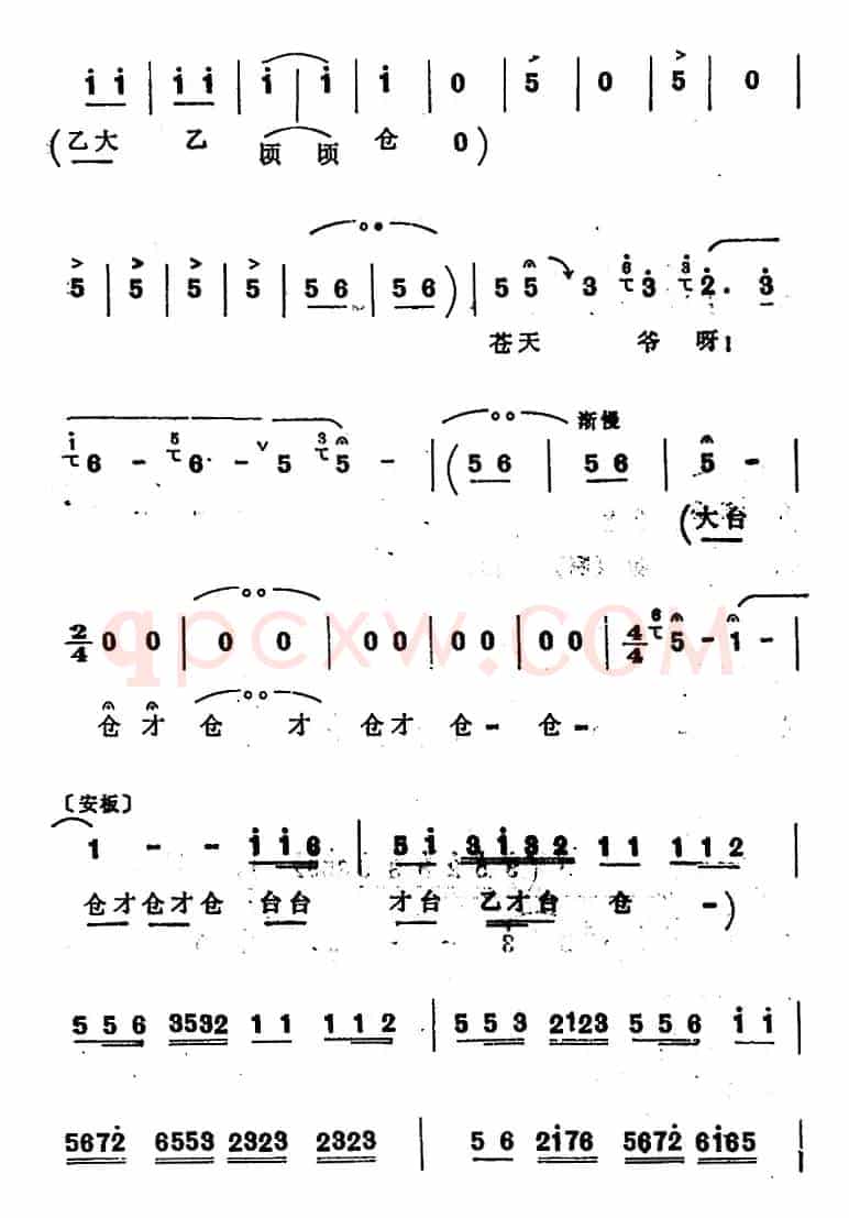 [四股弦]远观南牢生杀气（选自《脱牢》赵匡胤唱段）