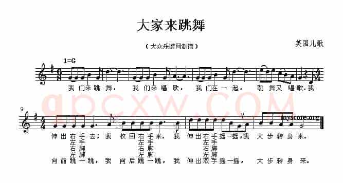 [英] 大家来跳舞（儿歌、五线谱）