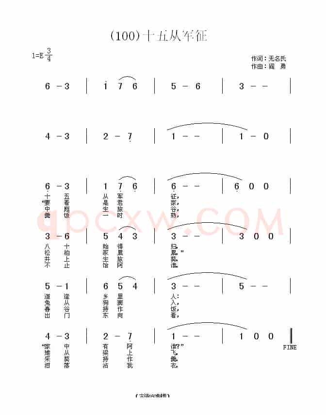 长歌行 汉乐府 青青园中葵