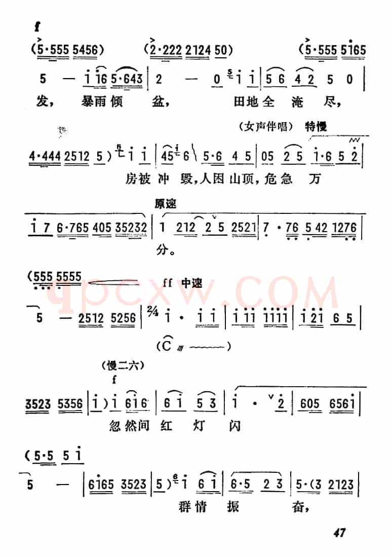 [陇剧]为人类求解放奋斗终身（《龙江颂》第八场 闸上风云 江水英唱段）