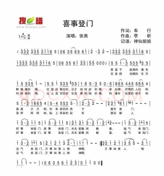 喜事临门