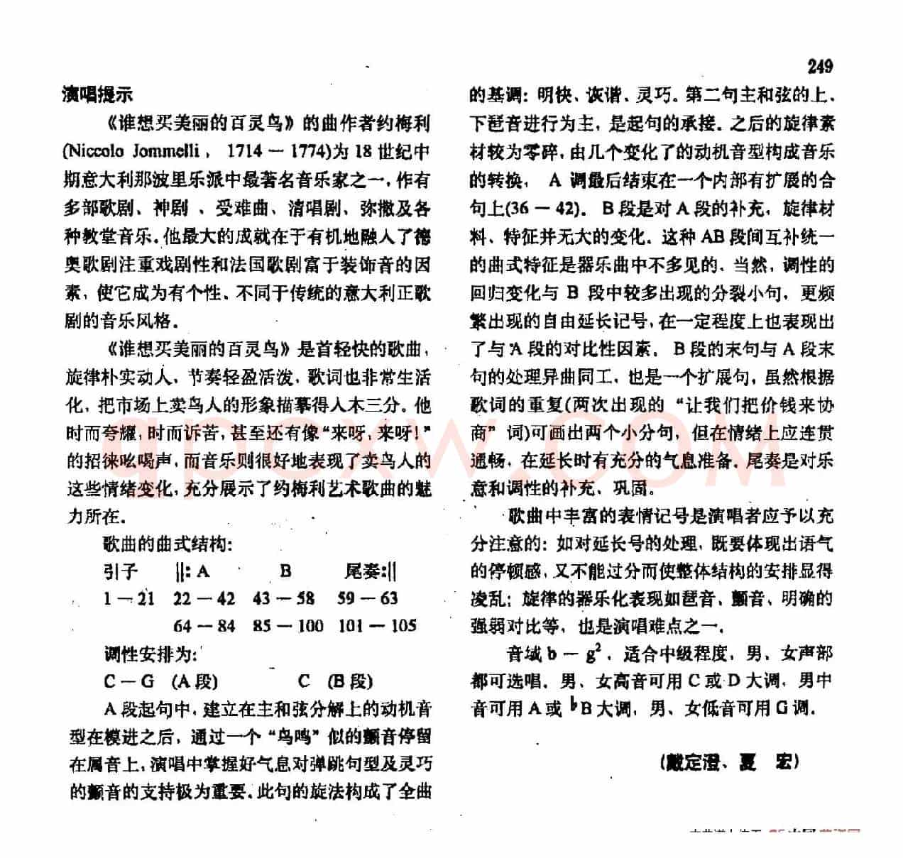  声乐教学曲库3-[意]51谁想买美丽的百灵鸟（正谱）