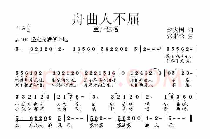 舟曲人不屈