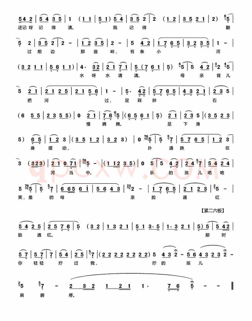 [秦腔]《卖妙郎》全折曲谱（张慧霞演唱版）