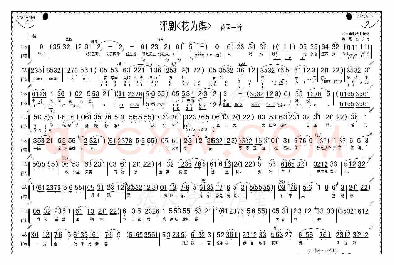 花园一折（1—8）