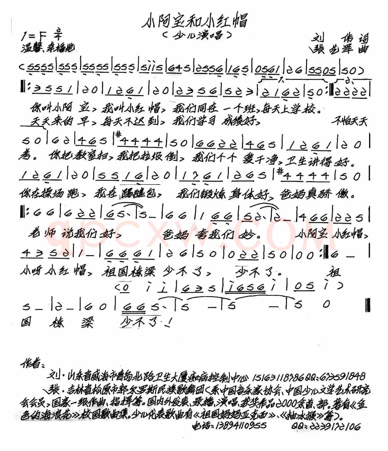 小阿宝和小红帽（少儿表演唱）