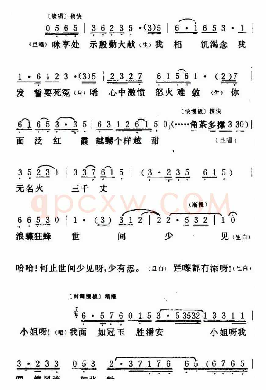 [粤曲]唐伯虎点秋香 