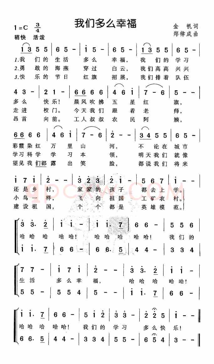 我们多么幸福（合唱）