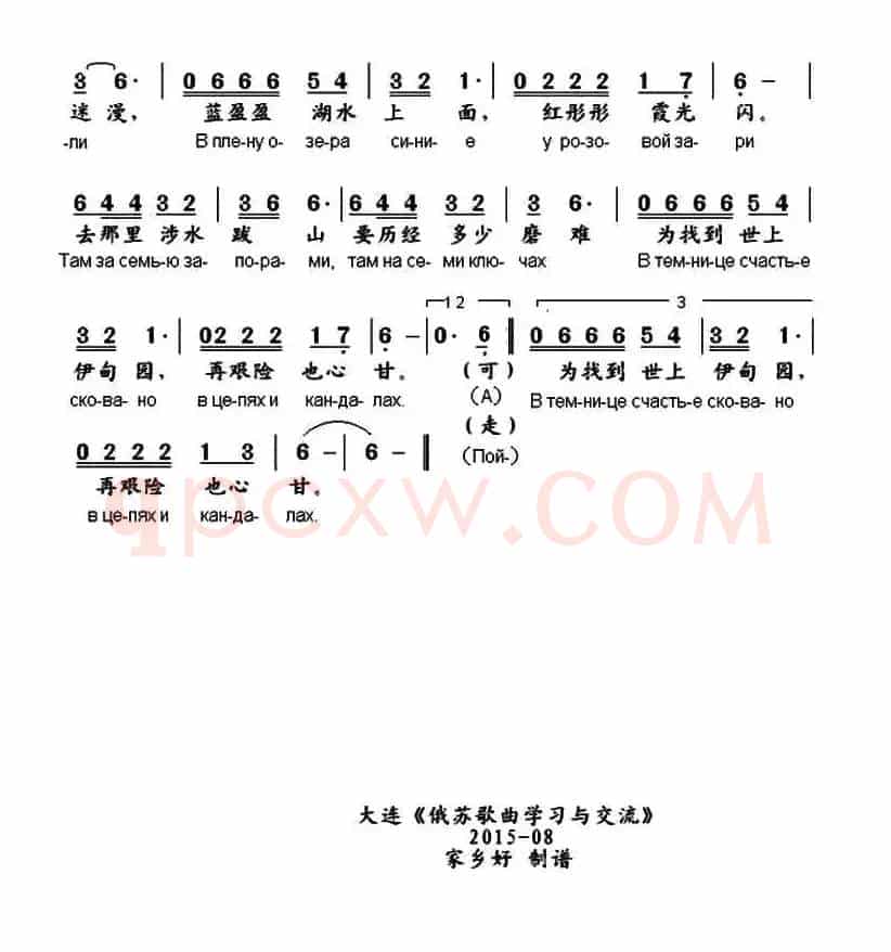 [俄]一直往前走（中俄文对照）