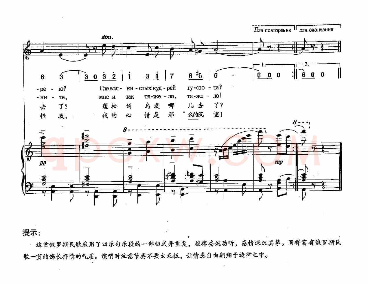 [俄]18请不要指责我（双谱）