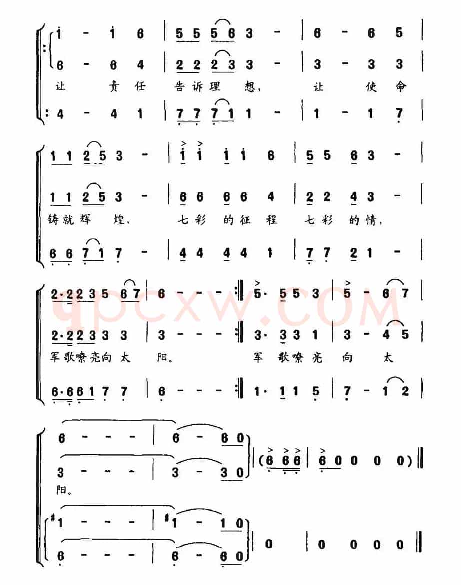 军歌嘹亮向太阳（贺东久词 印青曲）