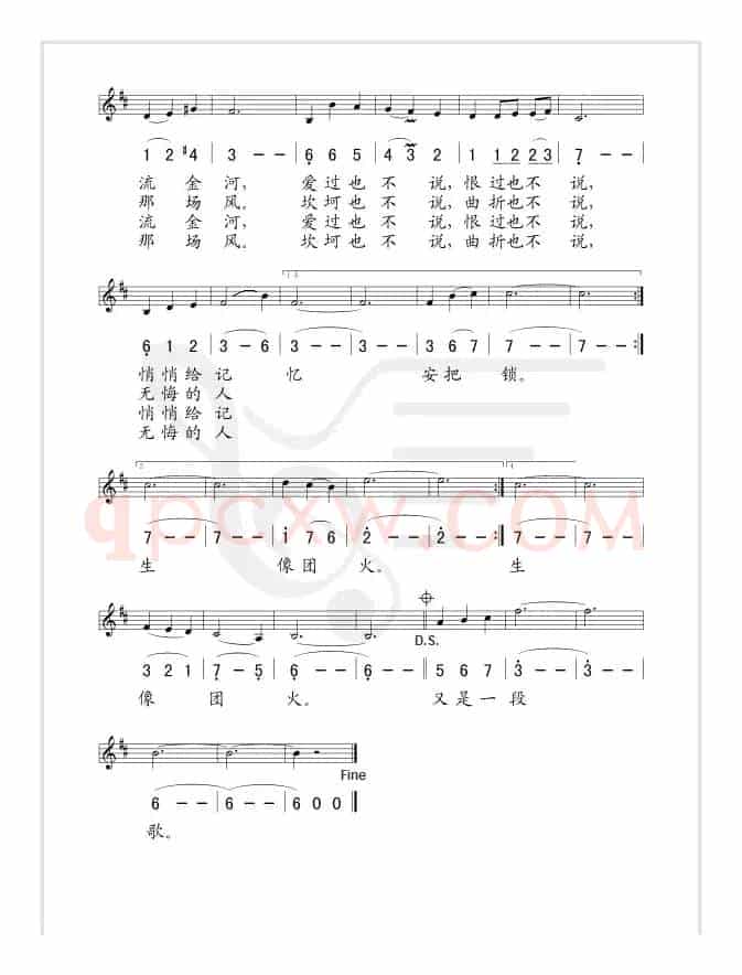 山里的故事（电视剧《静静的白桦林》片尾曲--线、简谱混排版）