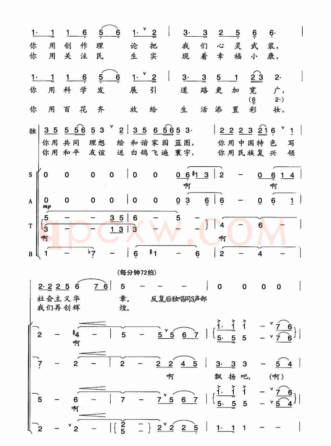 旗帜颂(阎肃词 印青曲、版本二)