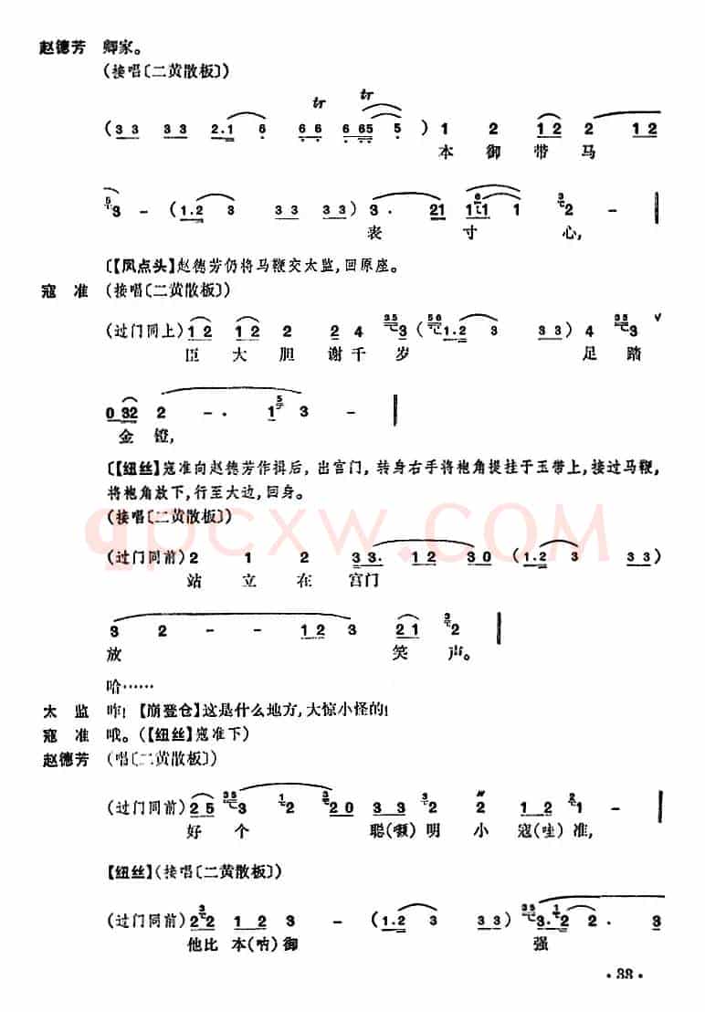 清官册